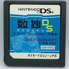 Nintendo DS SUDOKU Japanese Number Puzzle Games NDS