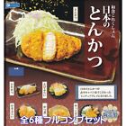 Japanese Food Collection Tonkatsu Rainbow All 6 Types Full Complete Set Miniatur