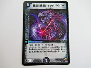 Duel Masters Jack Viper, Shadow Of Doom Japanese Holo Foil 03/55 NM - Picture 1 of 2