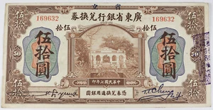 CHINA Bank of Kwangtung Province 1918 $50 Yuan Banknote XF Pick #S2404c #2 - Picture 1 of 2
