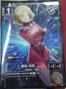 Gundam Card Chinese IN STOCK Sayla Mass GD01-087 R+ Parallel Shop Battle Winner - Picture 1 of 1