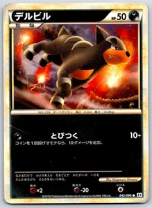 Houndour - L2 Revival Legends 042/080 1st Ed Pokemon Card HP - Picture 1 of 2