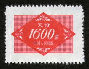 China, Postage Due, Digit in Rhombus, 1954 y, MNG stamp - Picture 1 of 2