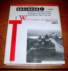 Tigers in Combat Volume 1 by Wolfgang Schneider Japanese Edition Hardcover - Picture 1 of 2