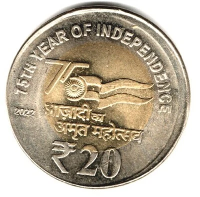 ERROR 2022 -  20 RUPEE AKAM BI-METALIC INDIA REPUBLIC SHIFTING ERROR 1 COIN 8.65 - Image 1 of 2