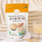 Orge biologique coréenne 100 % malt Sikhye facile à fabriquer 10 gx20ea (200 g) coréenne Traditi
