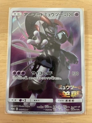 HP Pokemon Cards Armored Mewtwo PROMO 365/SM-P SM-P Japanese - Image 1 of 4