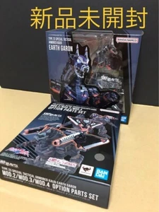 SHFiguarts Type 23 Special Tactical Armored Beast Earth Gallon Parts Set Unused - Picture 1 of 12
