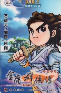 CHINA. MANGA. VIDEOJUEGO, ONLINE - GAME. (436) - Imagen 1 de 1
