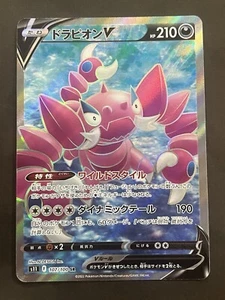 Arte completo Drapion V 107/100 casi nuevo - S11: Lost Abyss - Tarjeta Pokémon japonesa - Imagen 1 de 2