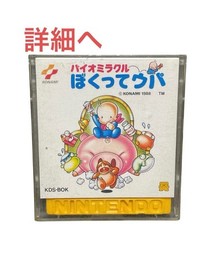 Bio Miracle Bokutte Upa Nintendo Famicom Disk FCD In Stock KONAMI