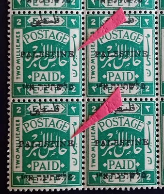 PALESTINE E.E.F. SELLOS 1920 BLOQUE DE 16 ERROR #SG.27, 27d PALESTINA B COMO ESCANEO  Foto 1 de 4