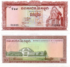 Cambodia 10 Riel P11 1962 - 1972 AU - UNC P 11 - Picture 1 of 1