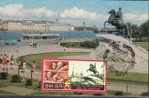 A1 RUSIA 4167 MC PETER I VICTORY MONUMENT - Picture 1 of 1