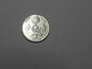 Maldives Coin - 2007 1 Rufiyaa - Circulated - Picture 1 of 2