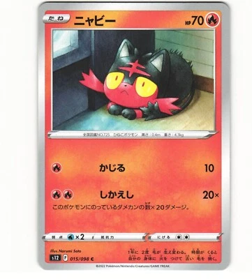 2022 Near Mint NM Pokemon 015/098	F	Litten Paradigm Trigger S12 Japanese 7 - Image 1 of 2