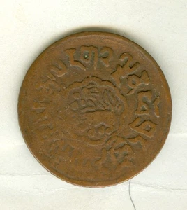 TIBET 5 SKAR CIRCA 1921/1922--CIRCULATED - Picture 1 of 2