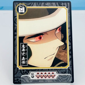 Muzan Kibutsuji Demon Slayer Kimetsu no Yaiba karuta playing cards BANDAI Japan - Picture 1 of 9