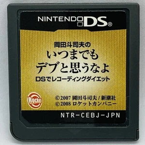 Nintendo DS Recording Diet Games Toshio Okada Don't think you're fat forever - Picture 1 of 2