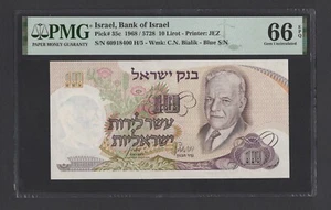 Israel 10 Lirot 1968/5728 P35c Uncirculated Grade 66 - Picture 1 of 2