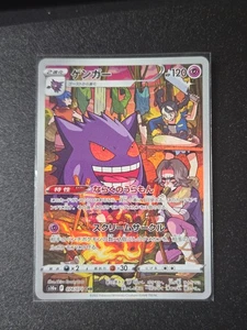 Gengar CHR 074/071 S10a Dark Phantasma - Pokemon Card Japanese - Picture 1 of 2