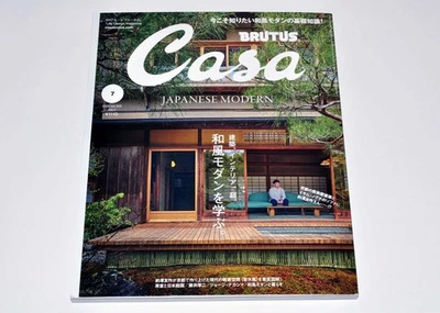 Casa BRUTUS July 2025 Japanese Modern Japanese Culture Magazine from Japan NEW - Image 1 of 4