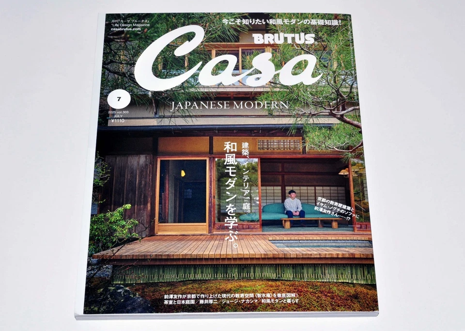 Casa BRUTUS July 2025 Japanese Modern Japanese Culture Magazine from Japan NEW - Image 1 of 4