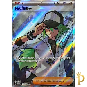 N's Plan Plot SR 165/086 sv11B Black Bolt Pokemon Card Japanese NM - Picture 1 of 1