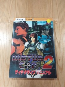 Virtua Cop 2 Detective Manual Sega Saturn Strategy Book Used, Free Shipping
