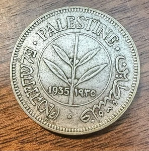 Palästina 1935 50 Mils Silbermünze - Bild 1 von 2