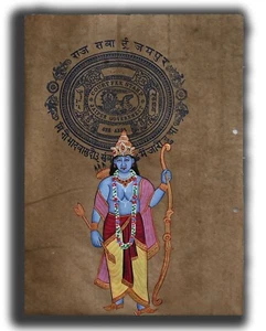 Lord Ram Religious Handmade Miniature Painting 12 x 9 in "PN5564" - Picture 1 of 3