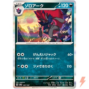 Zoroark - 097/187 SV8a Terastal Fest ex - Pokemon Card Japanese Scarlet & Violet - Picture 1 of 3