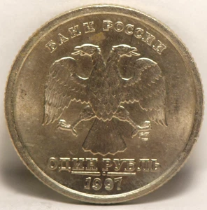 Russia, 1997-L, Rouble, Y604, UNC, NR, 8-28 - Picture 1 of 2