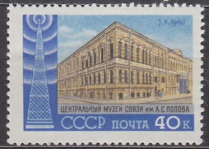 UNIÓN SOVIÉTICA 1960 - Mi.: 2343 - **Estampillada sin montar o nunca montada** - Imagen 1 de 1