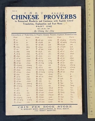 vintage Singapore Chinese book on Chinese Proverbs by Chiang Ker Chiu 中國格言 - Photo 1/4