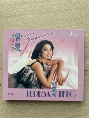 Teresa Teng 鄧麗君 Tsugunai 償還  1985 HQCD TAIWAN SEALED - Image 1 of 3