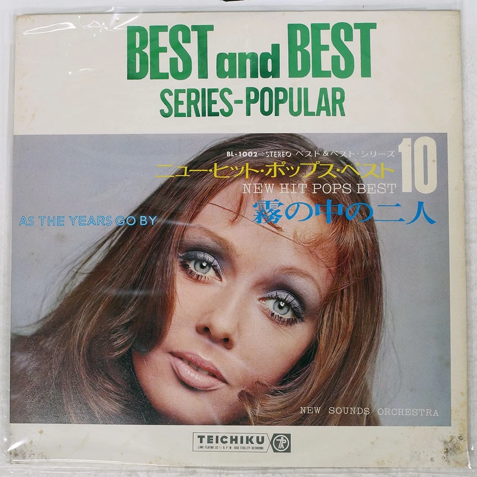 TEICHIKU NEW SOUNDS ORCHESTRA NEW HIT POPS BEST 10 TEICHIKU BL1002 Japan LP - Image 1 of 1