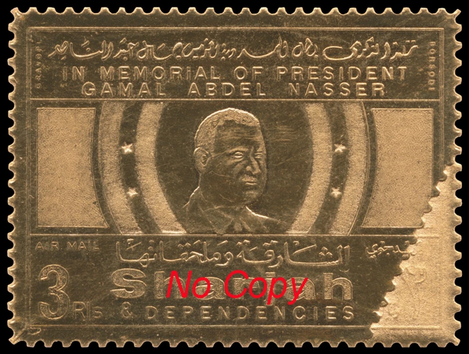 Sharjah, 1970, Gamal Abdel Nasser, Gold Stamp, Major Error, RRR,  ** - Bild 1 von 1