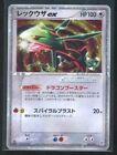 Japanese 1st Edition Rayquaza EX From Master Kit Side Deck (LP)