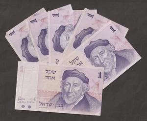 Israel 1978 1 Sheqel  (VF) Condition 6 Banknotes P-43 - Picture 1 of 2