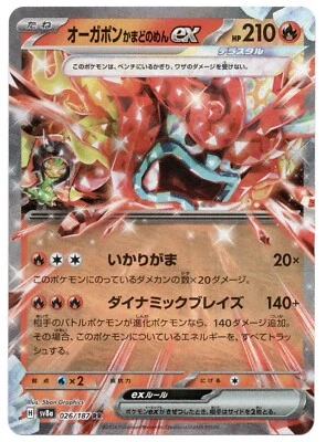 Hearthflame Mask Ogerpon ex 022/101 Sv6: Transformation Mask Holo (Japanese) - Image 1 of 2