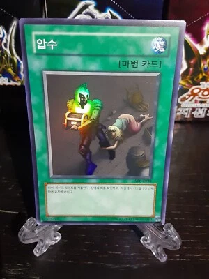 Confiscation SRL-K038 Super Rare NM Korean - Image 1 of 3