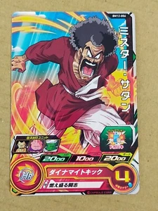 Mr. Satan BM12-006 Super Dragon Ball Heroes SDBH - Picture 1 of 2