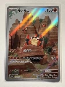 2023 Pokemon Japanese Klawf 088/078 AR sv1S Pokémon Scarlet and Violet ex - Bild 1 von 2