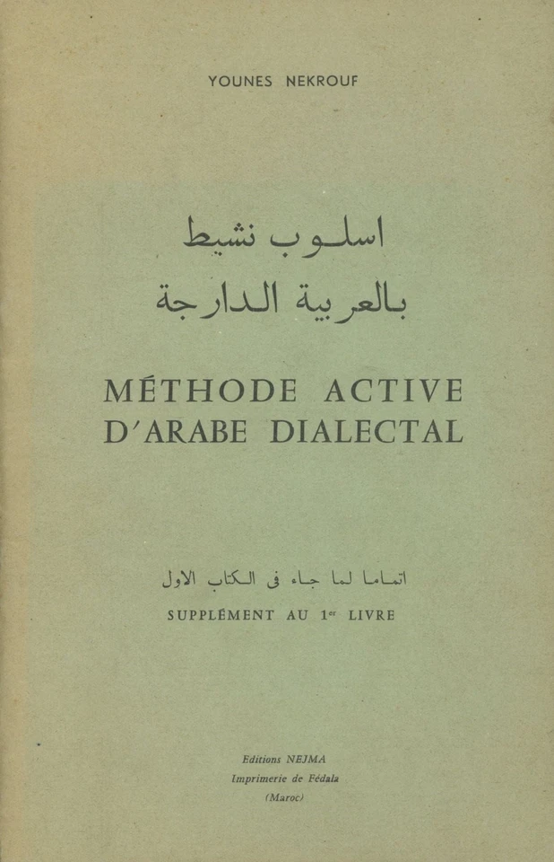 Younes Nekrouf / Methode Active D'arabe Dialectal Supplement au 1er Livre 1st ed - Image 1 of 1