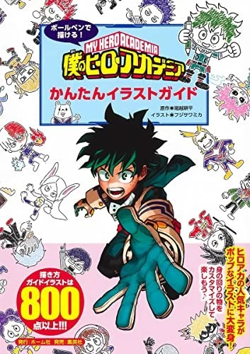 Draw with a ball pen! My hero academia Easy illustration guid 14... book form JP - Image 1 of 1