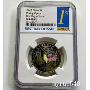 NGC MS69 2023 China 5YUAN Beijing Opera Art Series(1) Copper Coin 30MM - Picture 1 of 2