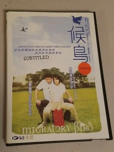 Migratory Bird (DVD) Aman Ding - Picture 1 of 3