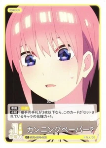 Ichika Cheat Sheet? [C] GYC-BP2-040 Quintessential Quintuplets Vol 2  - Picture 1 of 1
