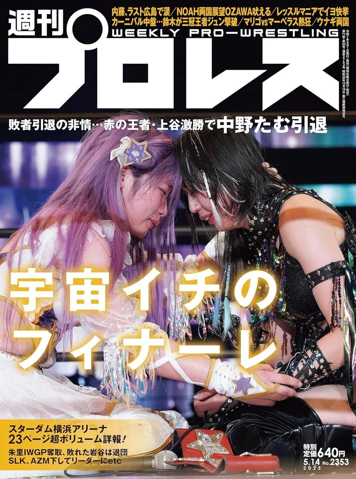 Weekly Pro Wrestling May 14 2025 No.2353 Cover: Tamu Nakano Japan Magazine New